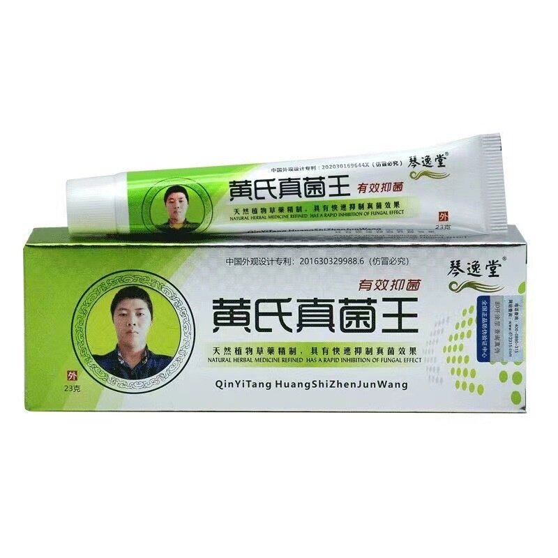 琴逸堂黄氏乳膏温和清爽养肤植物草药精制药23g外用乳膏
