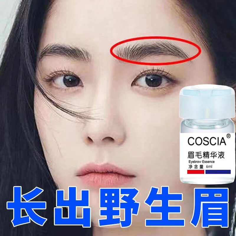 眉毛增长液自然生长精华液滋养纤长浓密卷翘营养浓眉膏