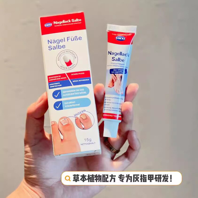 灰甲膏真菌王草本膏指甲增厚软甲膏足部护理乳膏15g