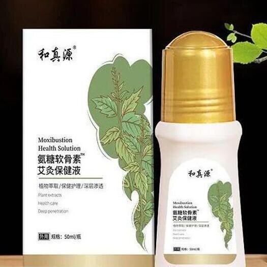 和真源氨糖软骨素艾灸液筋络透骨液筋络透骨液50g/瓶关节