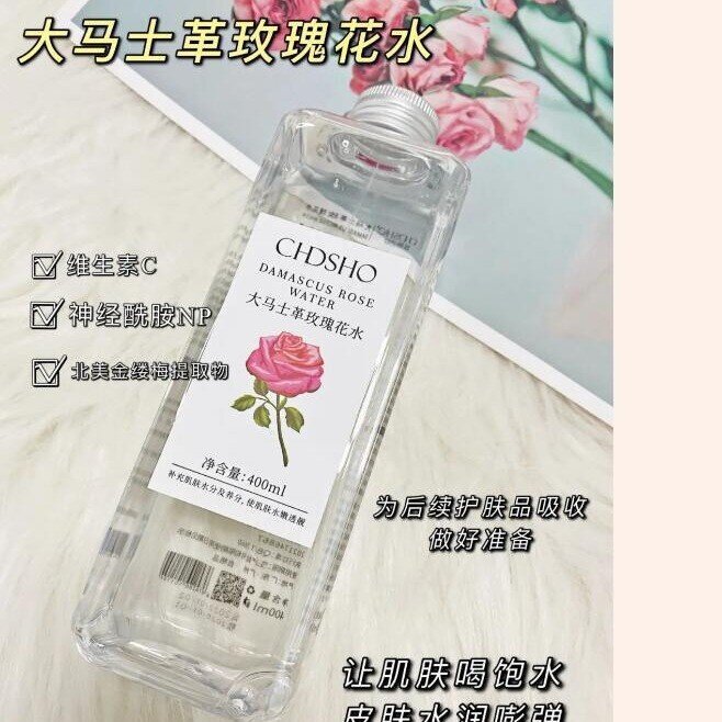 大马士革玫瑰花水诚蒂诗欧爽肤水收缩毛孔滋润皮肤