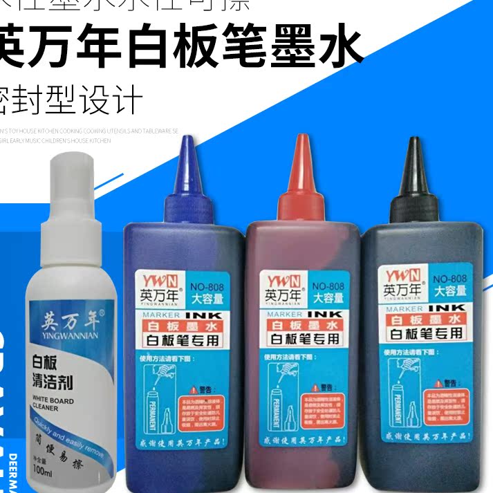 可擦墨水英万年厂家12色白板笔专用补充液500ml学校专用