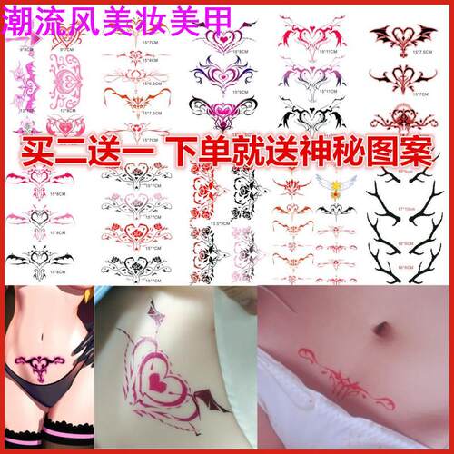 淫纹贴纸情趣私处价格 淫纹贴纸情趣私处图片 星期三