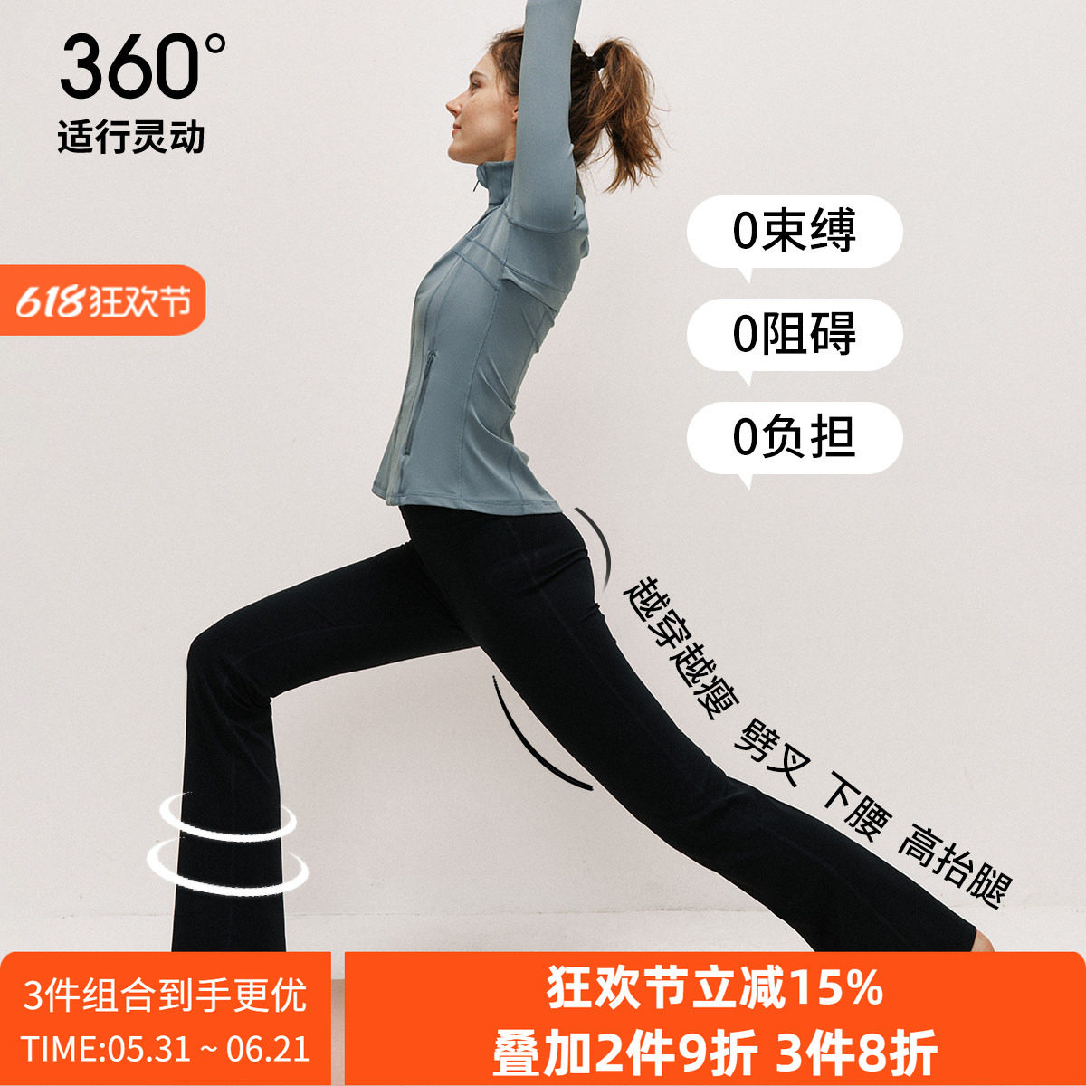 【纸片人伪装术】瘦身提臀 松紧腰宽腰头弹力显瘦瑜伽休闲微喇裤