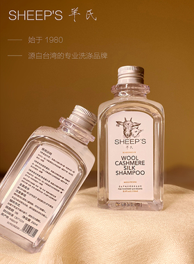 猪猪福利款●始于1980台湾专业洗涤pin牌真丝羊绒保养洗涤剂