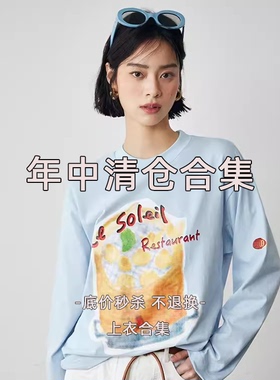 【底价秒杀 Bu退换】清仓秒杀捡漏 T恤毛针织衫衬衫吊带上衣合集