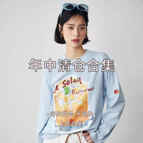 【底价秒杀 Bu退换】清仓秒杀捡漏 T恤毛针织衫衬衫吊带上衣合集