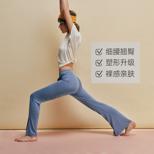 双腿SPA 瑜伽裤 兰精莫代尔纤维 显瘦开衩喇叭裤 女 松紧腰修身