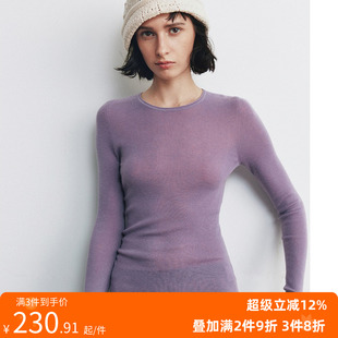 圆领针织打底衫 可机洗百搭长袖 山羊绒桑蚕丝 女 无缝一体成型