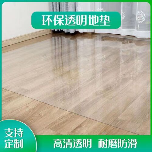 pvc透明防水家用地垫入户门垫