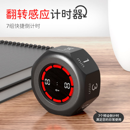 翻转计时器学习专用可视化计时器时间管理器自律打卡器烘焙定时器