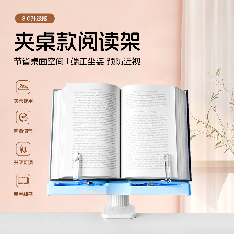 阅读架可放平板可调节多功能式