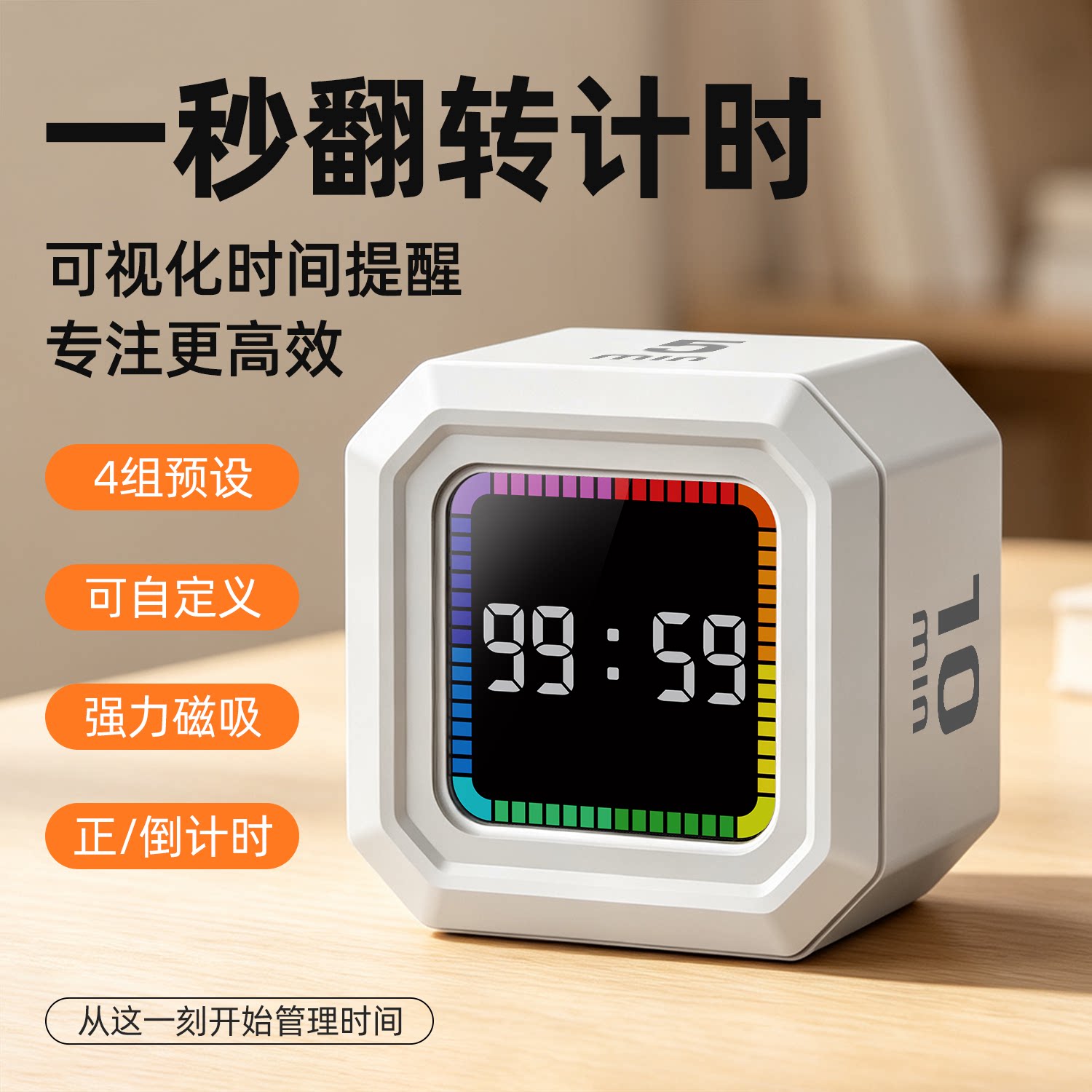 可视化翻转计时器重力感应学习自律厨房烘焙健身时间管理定时器