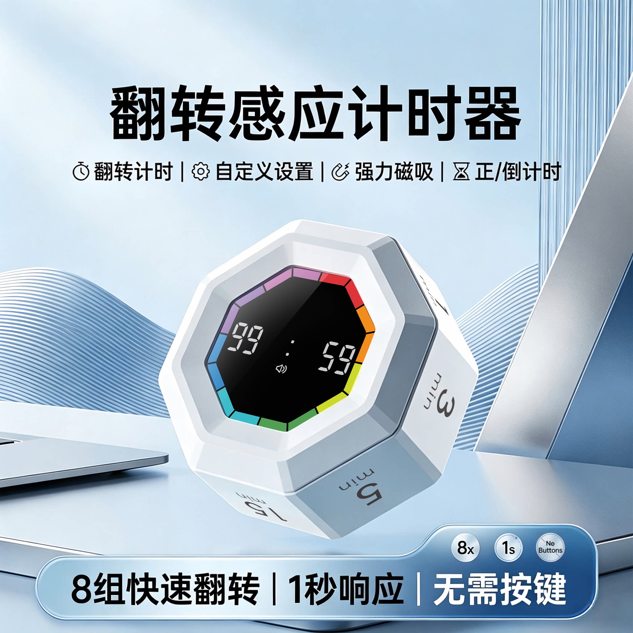 可视化重力感应计时器翻转可自定义磁吸学习自律打卡器烘焙定时器