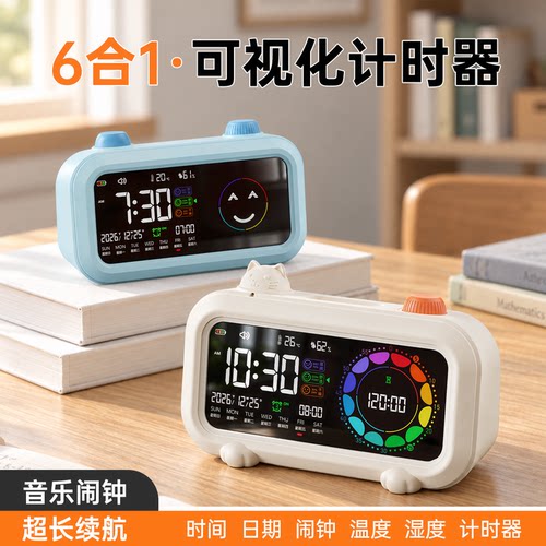 多功能计时器智能时钟初高中学生起床闹钟学习专用自律神器定时器