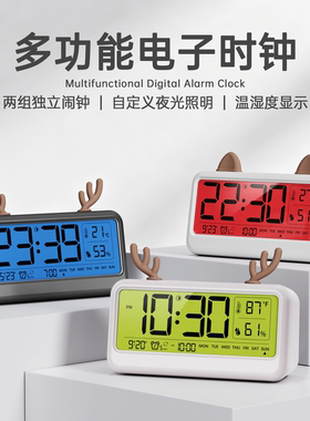 自动夜光灯时钟闹钟星期