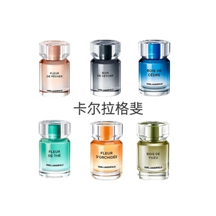 卡尔拉格斐Karl Lagerfeld老佛爷茜色桃灰空间艳红浆果暖阳橙香水