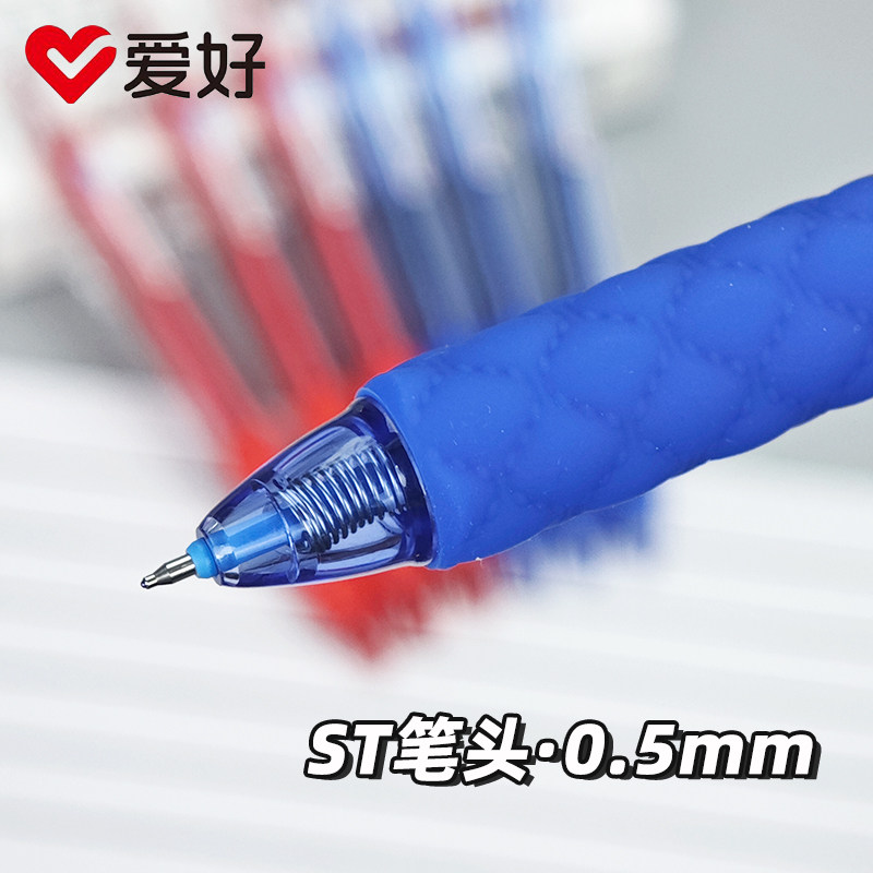 爱好GP4492简约静音按动中性笔速干0.5笔芯透明刻度ST笔头黑红蓝