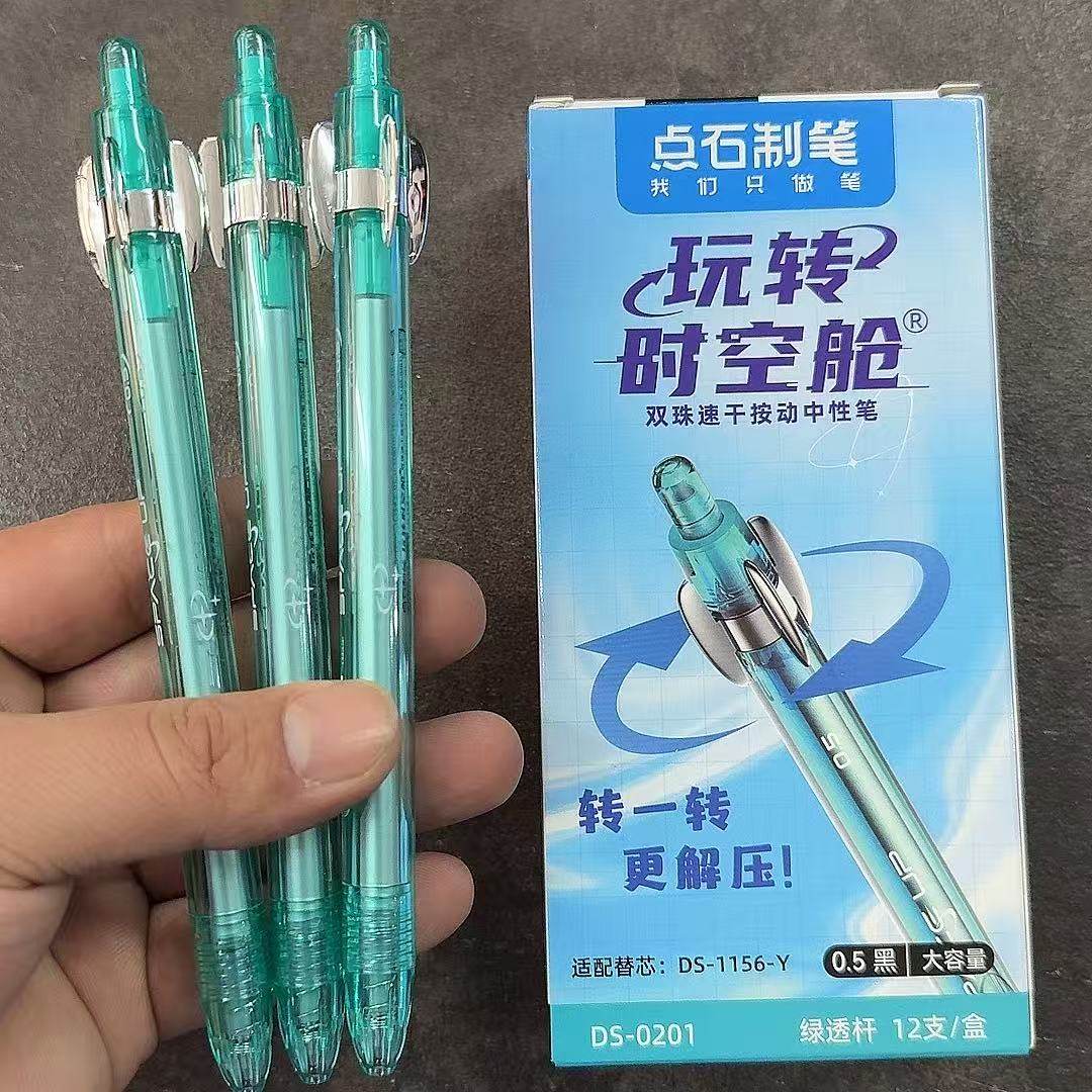 点石制笔玩转时空舱中性笔学生用双珠0.5子弹头速干高颜旋转解压,文具电教/文化用品/商务用品,中性笔,淘宝优惠券,粉丝福利购,淘宝优惠卷
