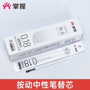 掌握0.18mm极细品按动黑色ST尖速干财务笔芯学生大容量速干替换芯