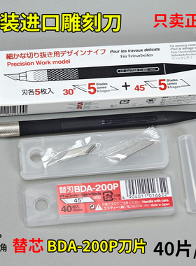 日本进口NT雕刻刀片笔刀D-400GP细模型雕花木雕手工橡皮章刻刀