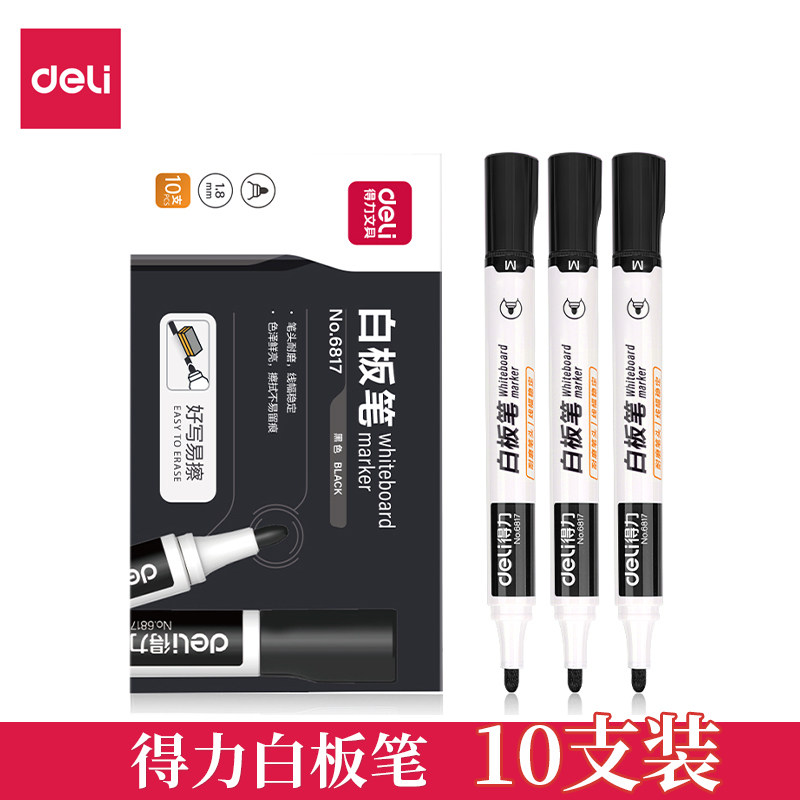 得力6817儿童绘画彩色红蓝黑板笔白板笔可擦水性无毒不留痕画板笔