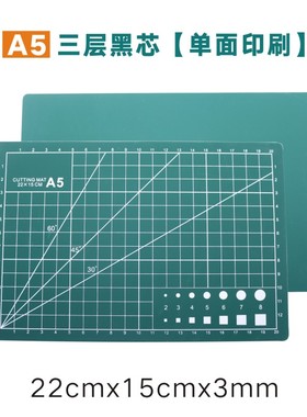 A5绘画学生美术裁纸软桌垫防割板=切割板模型刻刀雕刻板22X15cm