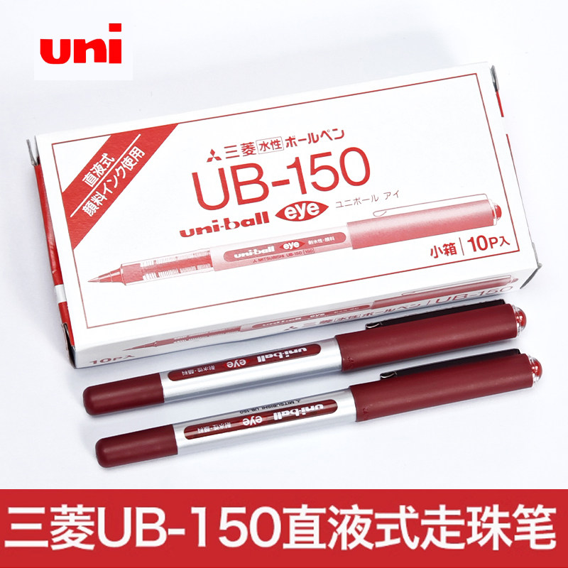 日本UNI三菱0.5签字笔UB1