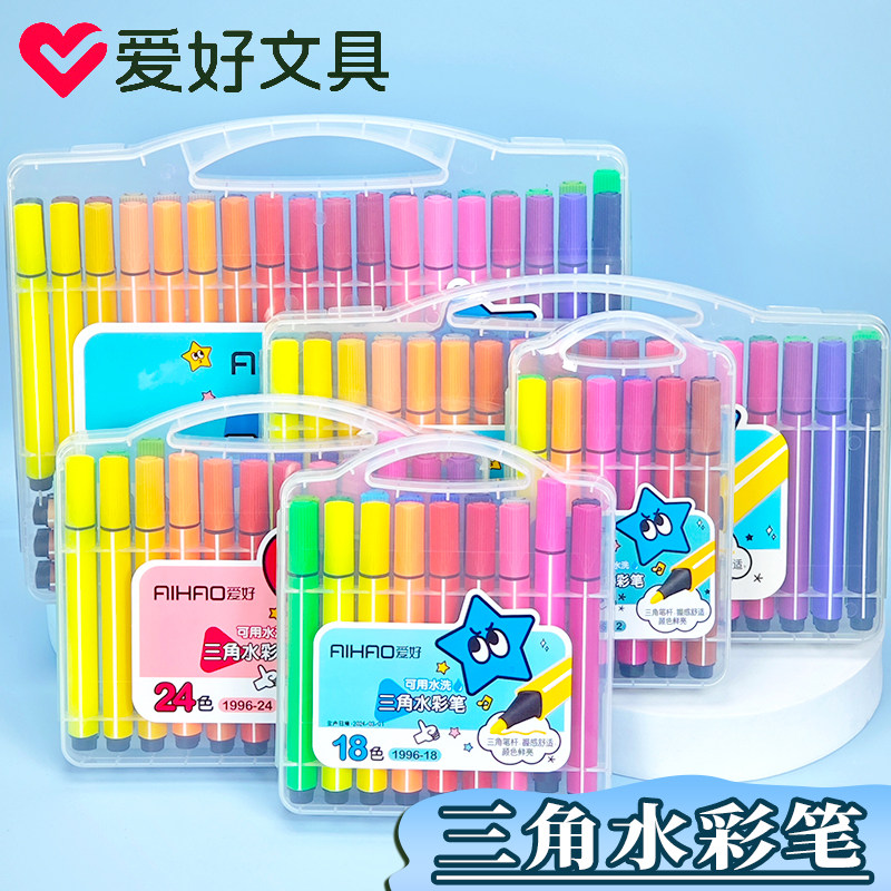 爱好1996水彩笔儿童可水
