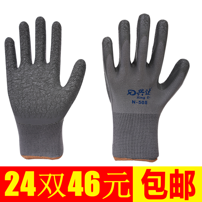 兴达发泡王手套劳保耐磨工作女薄款透气尼龙夏季防水防臭防滑手套
