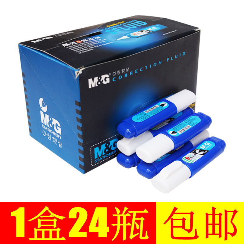 晨光T504修正液无毒快干可爱卡通学生用多功能涂改液大容量涂改笔