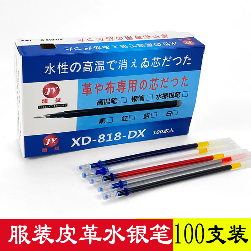 水银笔银色笔芯荧光银粉服装