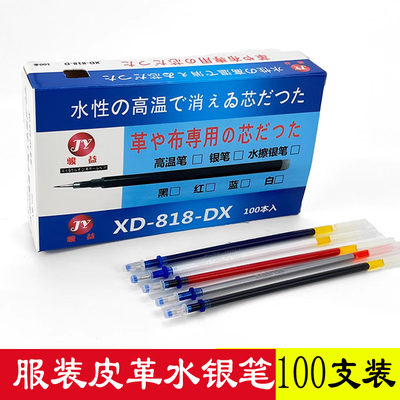 水银笔银色笔芯荧光银粉服装