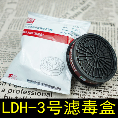 思创科技FDG滤毒盒防毒配件防酸性配件3号过滤盒专用喷漆P-A-1