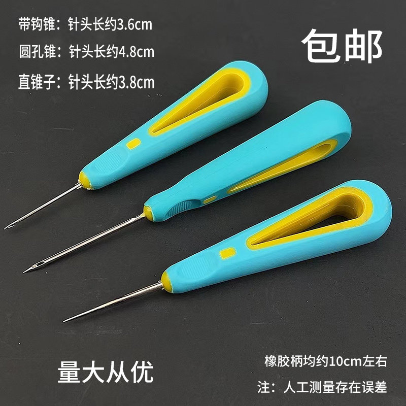 硅胶带孔带钩上鞋锥子橡胶把穿孔手工修鞋纳鞋底针锥做鞋钩针工具