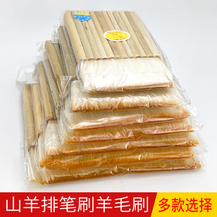 山羊羊毛排笔刷子底纹刷书画装裱材料排笔刷加厚管刷浆糊刷管排刷