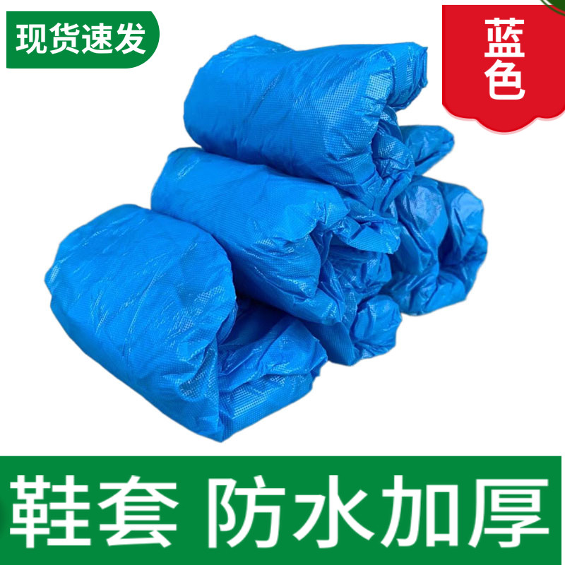 CPE一次性家用塑料防水鞋套户外防雨防滑加厚耐磨底室内男女脚套