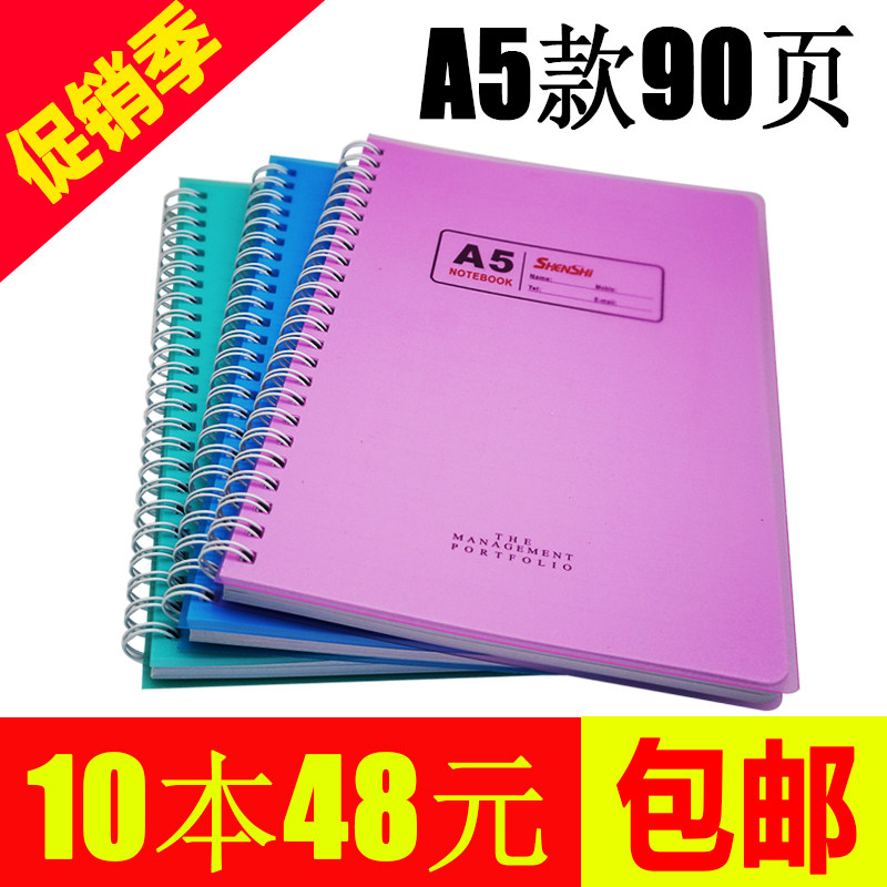 申士封面大学生小清新风笔记本