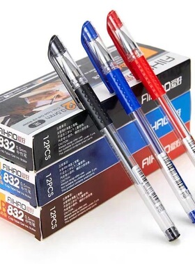 爱好832中性笔0.5mm签字笔碳素笔学生用文具用品普蓝色水笔