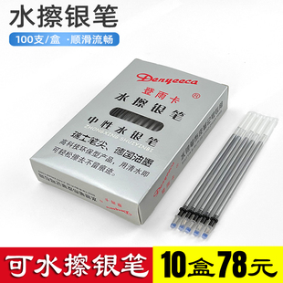 水银笔皮革服装布料画线标记定位可水擦水银笔芯画线水洗银笔鞋包