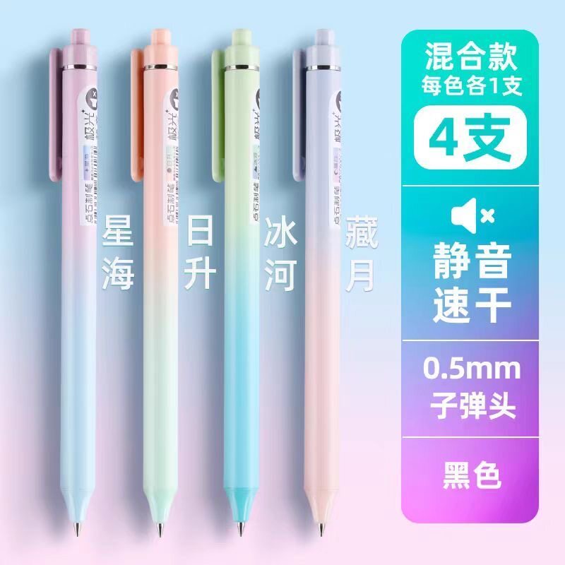 点石0171静音按动笔0.5子弹头ins高颜值学生刷题笔黑色速干中性笔