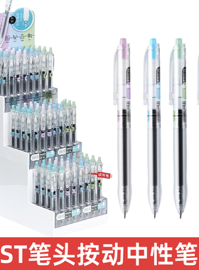 得力SG07-K速干按动中性笔0.5mm刷题笔学生黑色简约学科按动备考