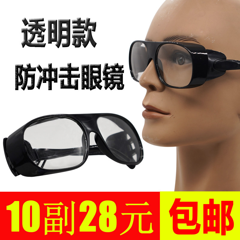电焊眼镜玻璃镜片平光防护眼镜氩弧焊防尘防飞溅打磨骑行护目镜