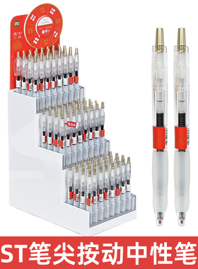 得力SG111连中三元速干按动中性笔V100考试0.5mmST黑色刷题笔学生