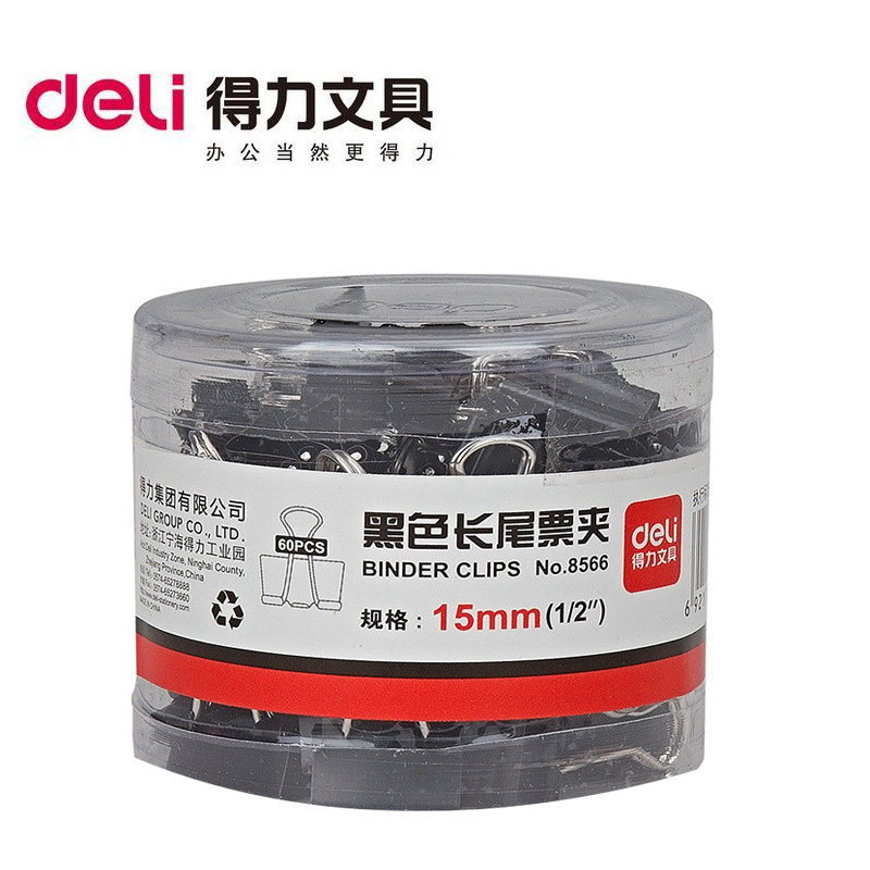 得力8566简装黑色长尾票夹金属办公文件夹燕尾夹子15mm60只装/筒