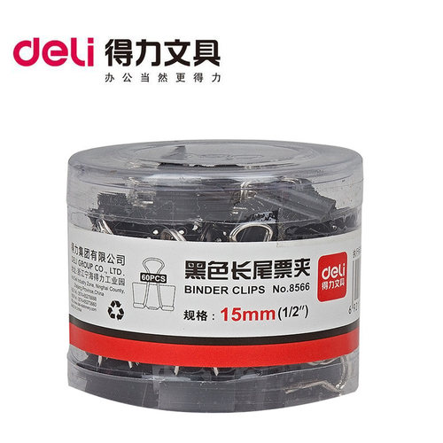 得力8566简装黑色长尾票夹金属