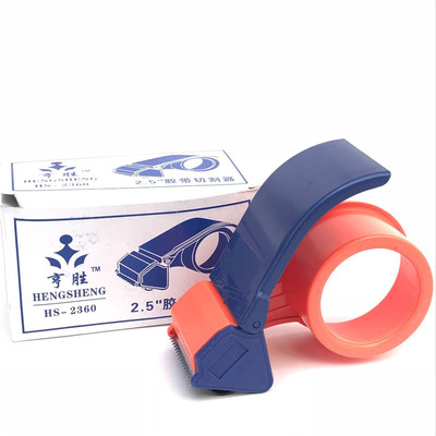 亨胜HS-1060切割器60MM 2.5寸胶带切割器 封箱胶带器批发封箱胶纸