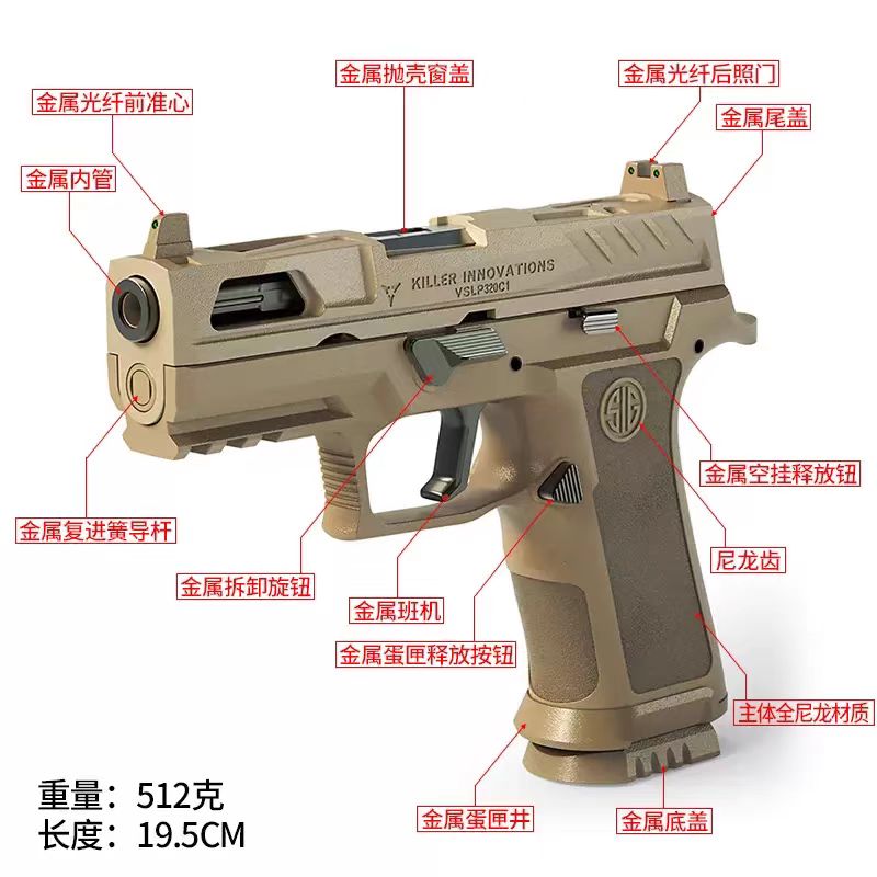 DK黑骑电手P320KI发射器成人训练模型玩具回膛