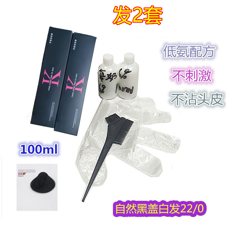 发两套单支染发膏焗油膏配送双氧奶手套梳子遮白发自然黑不退色