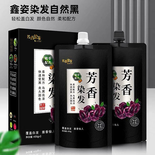 果酸芳香鑫姿焗油芳香持久焗油膏